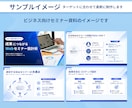 初回限定！スライド資料作成を丁寧に作成しまます 10枚6000円で頼みやすい初回限定価格！ イメージ5