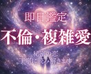 今のお二人の関係性がどこへ向かうのかを視ます 続くのか、変わるのか…現状から一点集中で鑑定 イメージ1