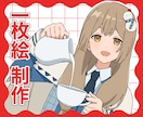 用途に合わせた一枚絵を制作します 自然体でかわいい雰囲気のイラストを制作します イメージ1
