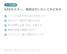 GASのエラーを原因から調べて修正します 直せるかどうかを、着手前にお伝えします イメージ1