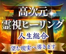 強力霊視✡️】心が重たい波動を浄化し運気を整えます 2026年特別画像付き】強力波動＋霊視＋ヒーリング浄化♡願望 イメージ1