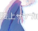イラスト描かせて頂きます SDイラストをメインに色々描きます。 イメージ5