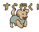 ペットのラインスタンプ作ります お写真を元に、ペットのかわいいラインスタンプ作ります！ イメージ2