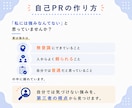 内向型でも伝わる自己PRを作ります 転職活動で自己PRが苦手な方へ！プロが一緒に整理します イメージ6