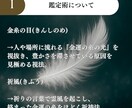 あなたの金運を開花させる色と石を霊視でお伝えします ※初回限定500円 ラッキーカラー＆パワーストーン鑑定 イメージ2