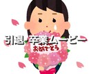素材から必要に応じた動画を編集します 友達のお誕生日･恋人との記念日･家族への感謝を残るものに！ イメージ3