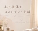 心身の解放～誰にも言えない性の相談・お話伺います 心も身体も満たされるお一人様・パートナーシップ性の神秘のお話 イメージ1