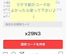 メルカリ・ラクマ興味ある方、説明します フリマアプリに興味のある方してみたいけど一歩が踏み出せない方 イメージ4