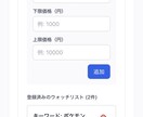 PC不要！ヤフオク新着をDiscord即通知します インストール不要！即座に24時間、全自動監視を開始！ イメージ3