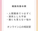 オンライン心の相談室を始めます チャット相談3日間が25.9月中まで1500円デス♪ イメージ4