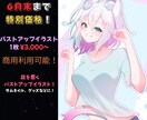 商用利用OK！アニメ塗りのイラスト描きます 目を惹くバストアップイラスト！サムネイル、グッズなどに！ イメージ1