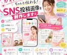 目を引くインスタ投稿画像を制作します 伝わるデザインでSNSの反応向上を支援 イメージ1