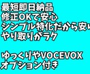 即納OK】カットテロップ込み！格安動画編集します ゆっくりやVOICEVOXを使った動画も可能！ イメージ4