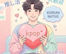 韓国人がナチュラルな翻訳をお手伝い致します ナチュラルな翻訳をお手伝い致します. イメージ1