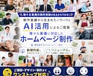 SEO重視のホームページ制作！簡単更新できます 新規作成orリニューアル対応！オリジナルデザインで制作します イメージ2
