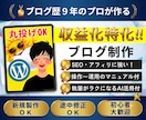 収益化に強いWordPressブログを作ります AI活用で効率化できる運営マニュアル付き｜初心者歓迎 イメージ1