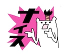 可愛くてゆるい動物などのキャラクターを描いています 各種アイコンや雑誌等の挿し絵にもおすすめです♪ イメージ1
