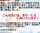 PDFお渡し！セルフケアで自身の幸せを考えます 占いに頼り過ぎて、自分自身に疲れていませんか？ イメージ4