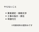 飲食店工事の発注前チェックをします 工事が分からない飲食店オーナーの不安を整理します イメージ4