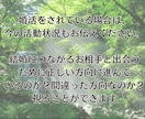 運命の相手・新しい出会い・婚活を霊視で視ます 23時までの購入で当日に対応可能です イメージ3