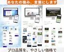 初心者歓迎！やさしく寄り添うホームページを作ります 文章・画像も丸投げＯＫ！ていねいな対応で、強みが伝わるＨＰを イメージ3