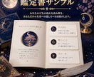 恋愛・仕事・お金の迷いを整理し次の一歩を照らします 心・身体・行動・ご縁・チャンスのツキ廻り診断 イメージ5