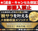 キャンセル可】脱サラ目指す自動収益メソッド教えます 【再販売権付き】簡単コピペで完成！副業初心者でも収益化へ イメージ1