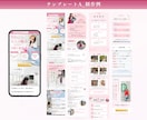 Canvaで伝わる女性向けLPを制作します 選べるテンプレートであなたらしい世界観に整えます イメージ5