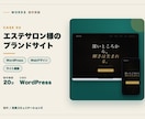 スマホ対応の店舗ホームページ制作しますます Instagramだけのお店に、実際に動くサンプルでご提案 イメージ5
