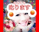 叱って欲しい人、カツを入れて欲しい人、叱ります 大人になって叱られることが無くなって物足りなさを感じますよね イメージ1