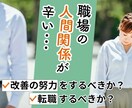 人間関係のわずらわしさを解消させていただきます ⭐️休み明け会社に行くのが憂鬱な方に、心の最速サプリメント イメージ1