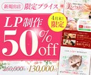 実績3,000件以上デザインチーム★LP制作します 創業17年 法人だから安心★業界トップクラスの成功ノウハウ イメージ2