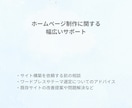 ホームページ制作に関するお悩みや疑問にお答えします どこに相談すればいいか分からない…とお悩みの方へ イメージ7