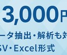 データ抽出、スクレイピングを代行します CSVやExcel形式でわかりやすく納品します イメージ2