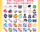 アニメーション対応◎かわいいスタンプを作成します 企業実績多数有！YouTube・Twitch・TikTok☆ イメージ6