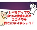 レギュラーとシルバーランクの差は歴然！全暴露します レベルアップで自分価値を高めココナラ販売に拍車をかけますよ！ イメージ2