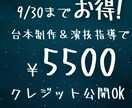 9月30日まで割引!!シチュボ台本＋演技指導します あなただけの台本を制作＋演じ方指導も行います イメージ2