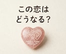 恋愛運・恋のお悩みを古代文字ルーンで読み解きます 一人の人物について質問二つまで承ります☆鑑定後フォローあり イメージ7