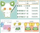 商用OK◎可愛いマスコットキャラクターお描きします 丸くて可愛いマスコットはいかがですか？ イメージ2
