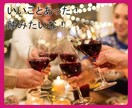リラックス♪ほろ酔い気分【飲み】ながらお喋りします 人恋しい！ストレス発散！祝い酒！いい気分！晩酌のお供します♪ イメージ2