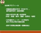 東大卒元チューターが受験戦略・学習計画相談乗ります 勉強法、計画、メンタル、志望校まで！保護者様・帰国子女歓迎 イメージ3