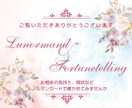 お急ぎも可*恋愛の「知りたい確かめたい」を占います ~誰にも言えない内容も、丁寧にリーディングします イメージ2