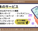 LINE公式＋Lステップ設定＆運用代行します アカウント構築〜リッチメニューデザインまで丸っと対応！ イメージ3