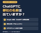 AIに社名が出るか実測し次の手を提案します 専門用語なしで、実測からやることリストまでお渡しします イメージ1
