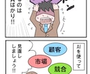 ゆるかわ絵で分かりやすい魅力伝わる漫画を制作します 現在先着三名様に8000円で四コマ3本の特価で制作いたします イメージ6