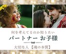 パートナー、お子様、ご家族【魂の本質】を描きます 何考えてる？どう声かけしたらいい？本質を知って関係良好♪ イメージ1