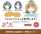 ふんわりゆるゆるイラストアイコンを制作します 『あなたらしさ』が伝わるアイコンをつくりませんか ◡̈ ⚚ イメージ1