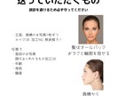 女性専用♡プロが顔タイプ診断をします 神戸でサロンを運営している1級アドバイザーによる診断 イメージ3