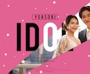 YOASOBI「アイドル」でオープニングを作ります これからショータイムが始まるような高揚感をキャッチーに演出！ イメージ2