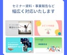 図解あり!伝わるスライド作成します 図解でわかりやすく整理し、視覚的に見やすく整理します イメージ6